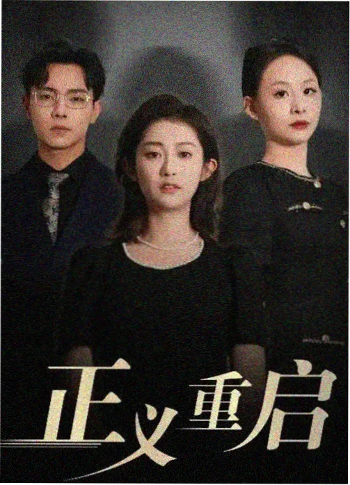 玫瑰视频新剧发布会
